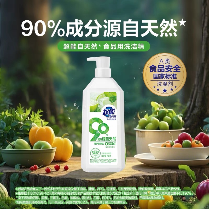 J-纳爱斯集团超能自天然食品洗洁精90%成分源于天然780ml