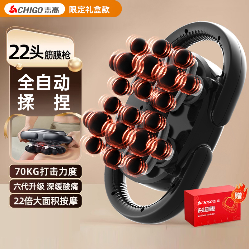 J-【热评1000+】志高筋膜枪按摩仪腿部全自动揉捏多功能六头全身深层放松按摩器腰腿部电动颈膜枪小腿按摩仪父亲节 【22头奢华款灰】升级大容量电池+红光热敷+礼盒 ZG-LEL951