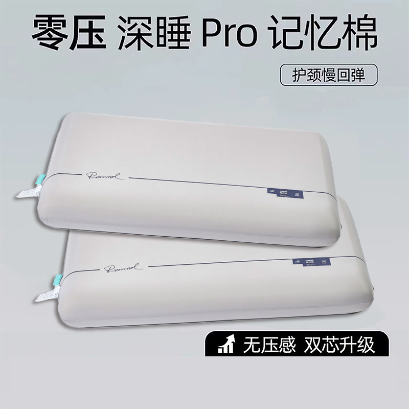 DH-J-【热评200+】罗曼罗兰零压枕云朵记忆枕  护颈慢回弹枕头 记忆绵聚氨酯 云柔睡感 加大枕面 灰色70*42*10cm 零压力助力睡眠 精美彩盒包装