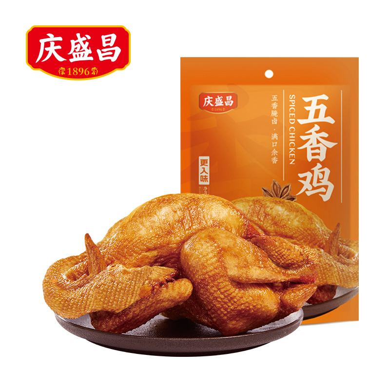 J-[热评1000+]庆盛昌德州扒鸡 五香鸡真空包装德州特产烧鸡熟食零食下酒菜送礼  500g/只  保质期3个月无添加剂  3只装 生产日期都是一个月以内的新日期