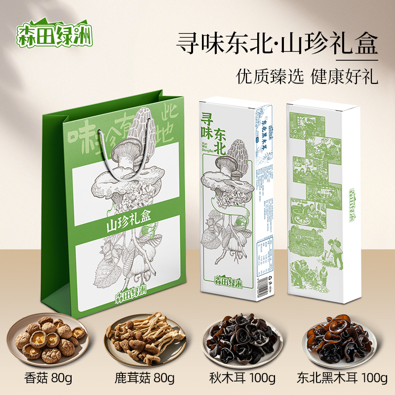 DH-J-森田绿洲山珍礼盒干净无根自然晾晒菌香醇厚0添加食材享受自然美味长白山源头甄选山珍蘑菇木耳礼盒360g【秋木耳100g+东北黑木耳100g+香菇80g+鹿茸菇80g】