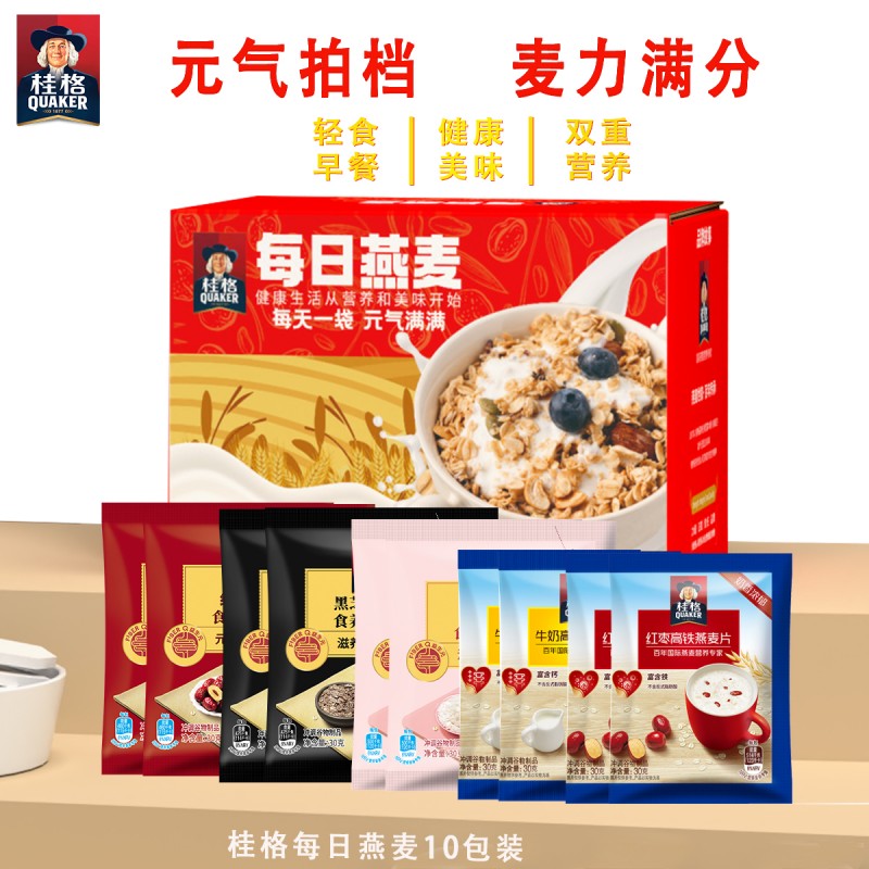 J-桂格每日燕麦10包装 普区包邮 （黑芝麻黑米食养燕麦片30g*2包+红豆红枣食养燕麦片30g*2包+生椰薏仁食养燕麦片30g*2包+红枣高铁燕麦片30g*2包+牛奶高钙燕麦片30g*2包）