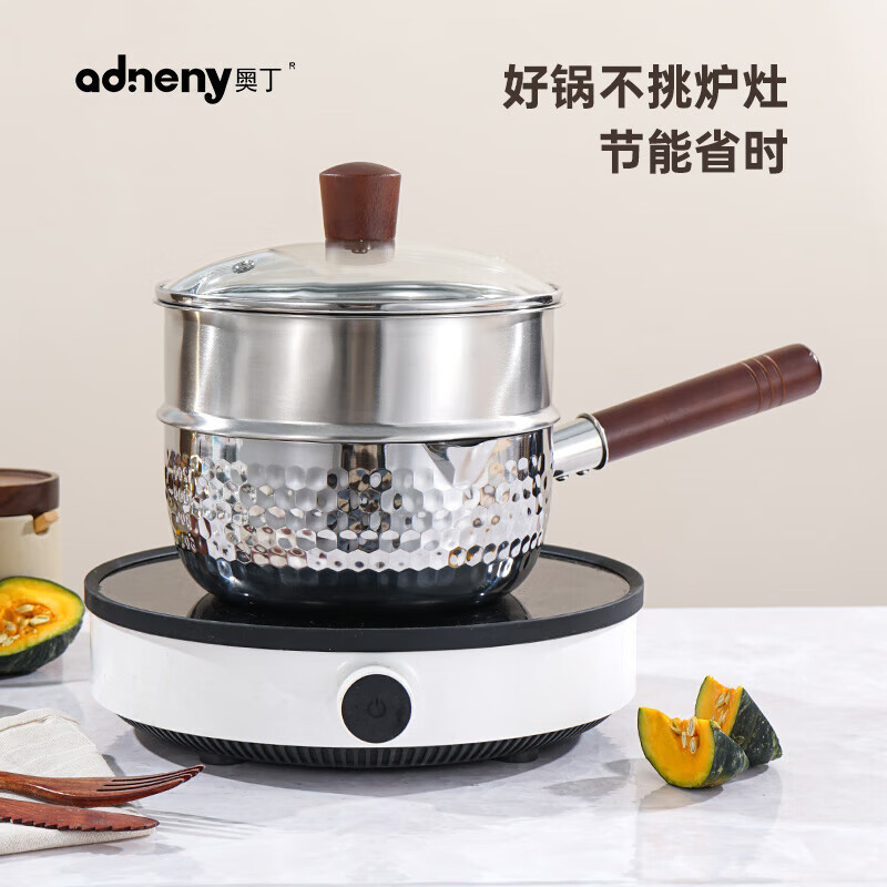 J-【热评1000+】普区包邮 奥丁厨具ADNENY红红火火多用雪平锅+蒸屉直径18cm AS-602