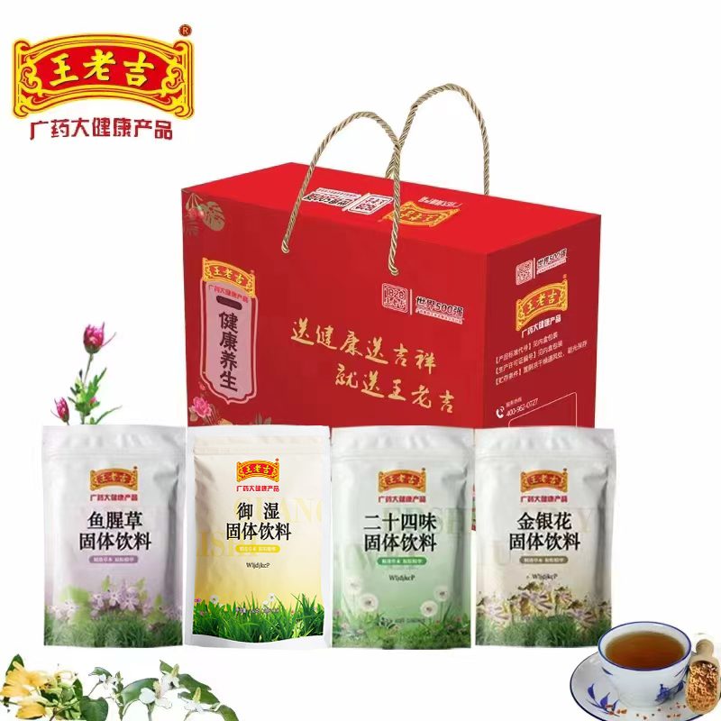 J-王老吉四季清凉四件套640g 普区包邮 二十四味固体凉茶*1+
鱼腥草固体凉茶*1+金银花固体凉茶*1+御湿固体凉茶*1