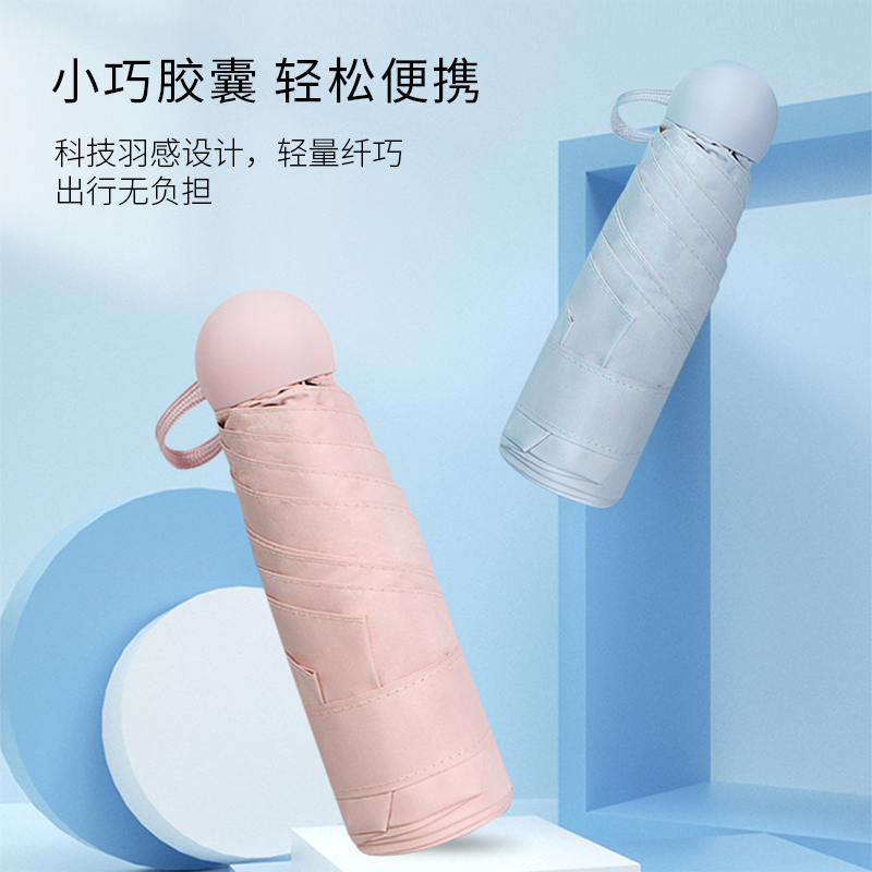 J-【热评200+】红叶五折黑胶胶囊伞 S5791J 带盒 雨伞折叠伞【多色可选】