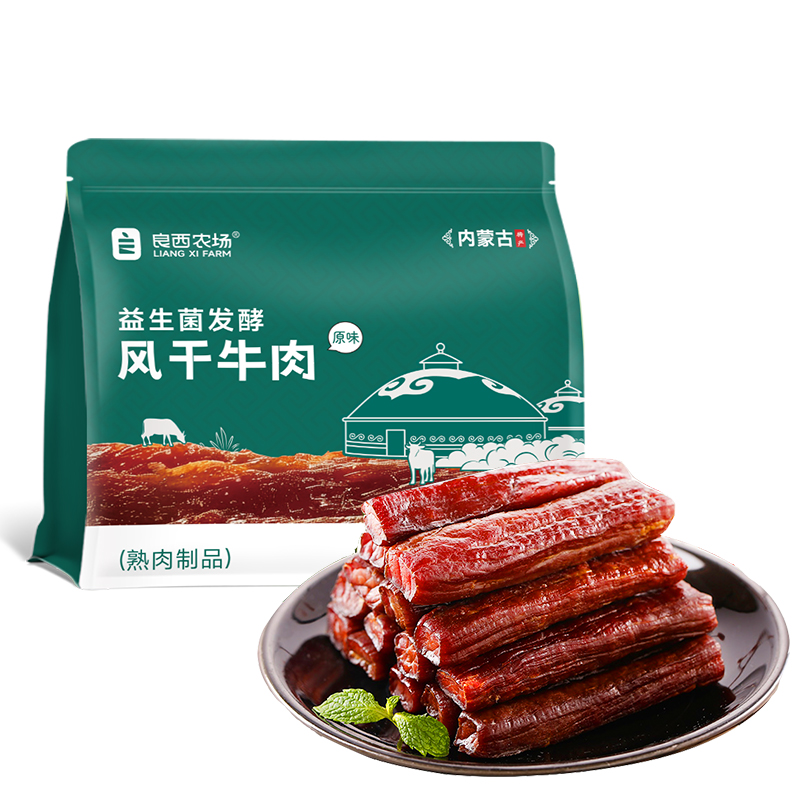 J-【热评100+】良西农场益生菌发酵风干牛肉原味228g*2