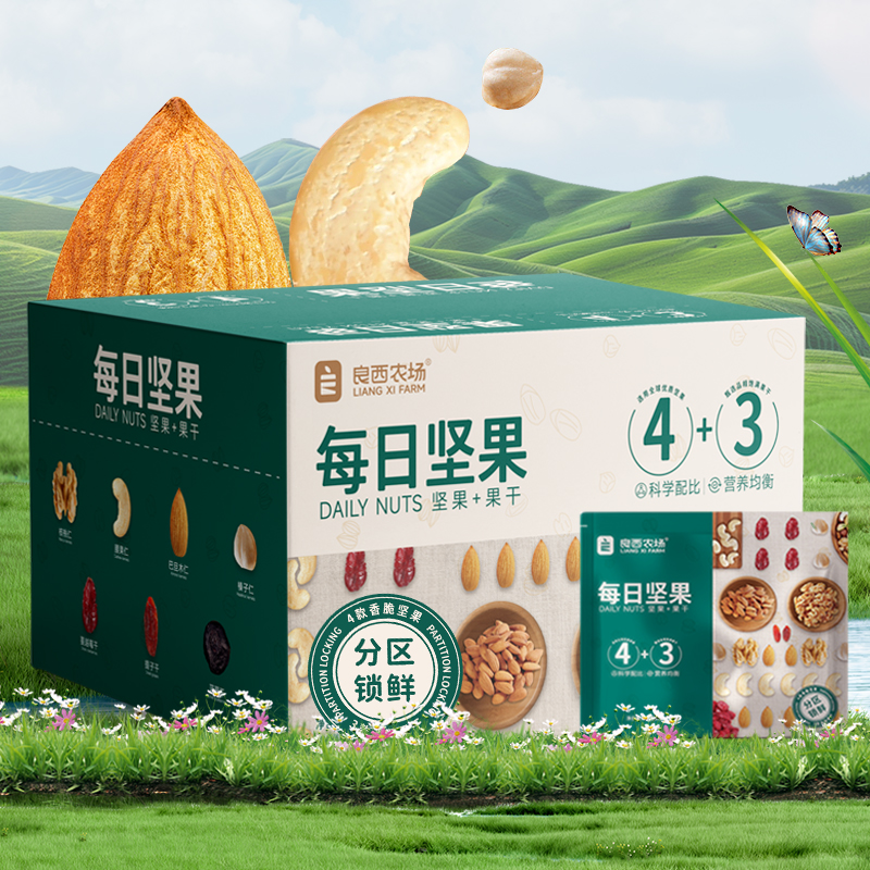 J-【热评100+】良西农场每日坚果礼盒750g