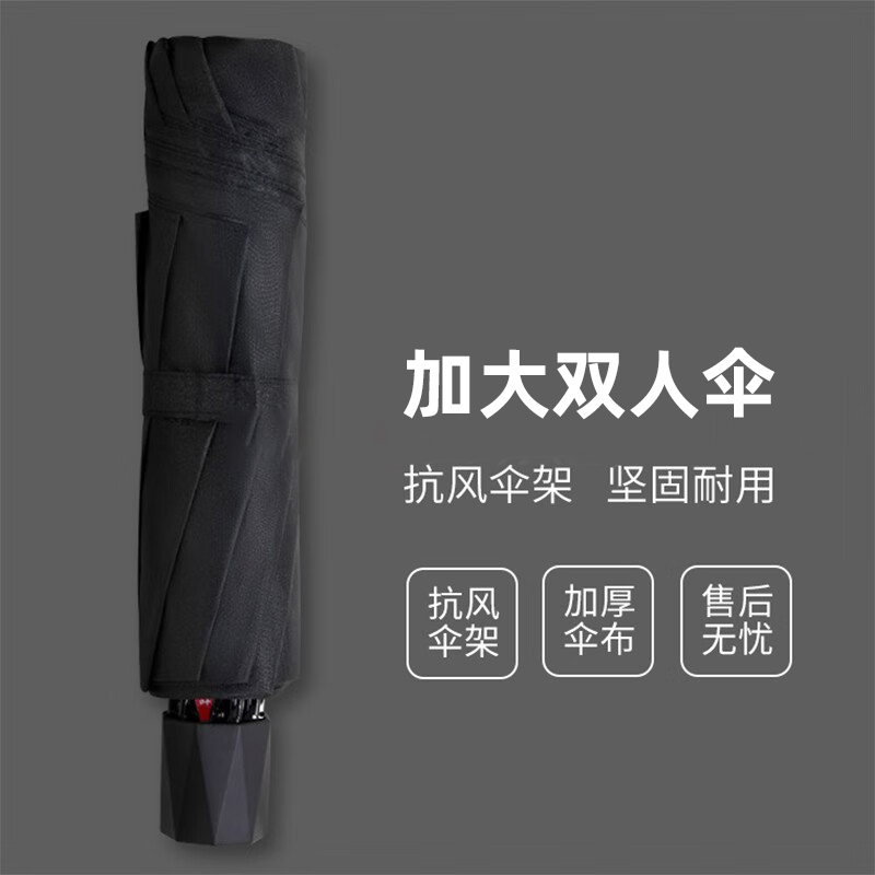 J-【热评1000+】红叶黑胶晴雨两用伞（10骨伞）雨伞 7043F【藏青/黑/枣红 3个颜色可选】