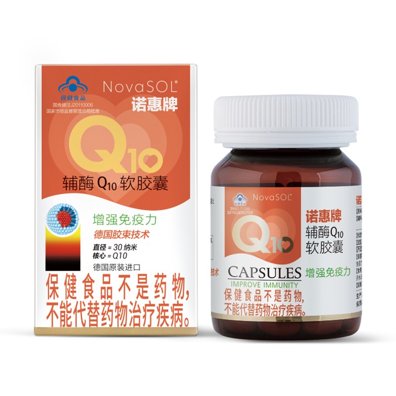 J-[热评1万+]诺惠辅酶q10软胶囊60粒德国原装进口增强免疫力水溶高吸收高含量正品 60粒1瓶装 生产日期：24年11月