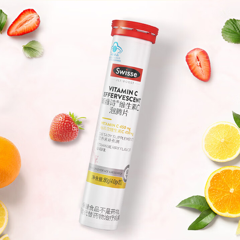 J-[热评200万+]Swisse斯维诗 维生素C泡腾片  蓝帽认证 20片*3 生产日期：2025年2月份-5月份随机