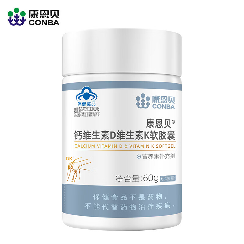 J-【热评50万+】康恩贝 钙维生素D维生素K软胶囊【60粒】 1g/粒*60粒*1瓶【新疆西藏不发货】