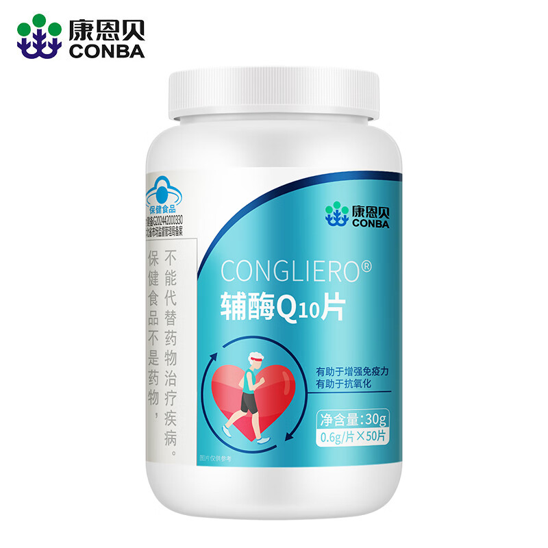 J-【热评500+】康恩贝 辅酶Q10片【50片】0.5g/粒*50粒【新疆西藏不发货】
