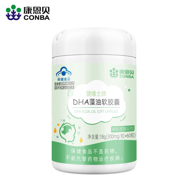 J-【热评5000+】康恩贝 健维士牌DHA藻油软胶囊【60粒】 60粒*1瓶【新疆西藏不发货】