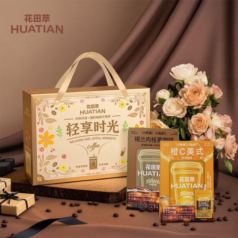 [J-好评500+]花田萃轻享时光礼盒 普区包邮 直饮袋便携现冲咖啡【橙C美式即溶咖啡5杯装+锡兰肉桂黑咖啡5杯装】偏远京东发货