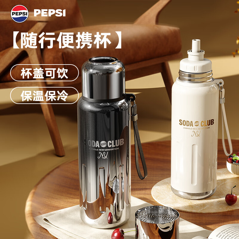 J-PEPSI百事保温杯女生男高颜值咖啡杯随行杯家用大容量316不锈钢吸管杯BS-S-680-016 680ML
