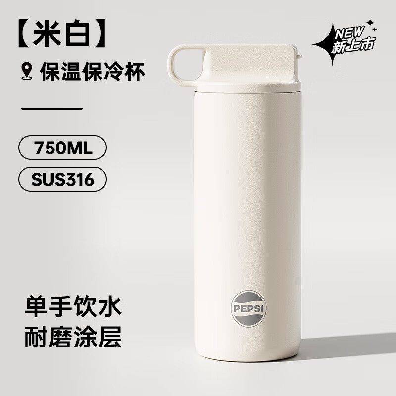 J-PEPSI百事吸管杯简约不锈钢杯子精致高颜值学生健身车载户外运动水杯BS-Y-750-013 750ML