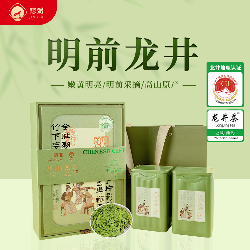 DH-J-鲸弼龙井茶明前龙井茶250g/盒 精美手提茶叶礼盒装【蓝/绿包装随机发】