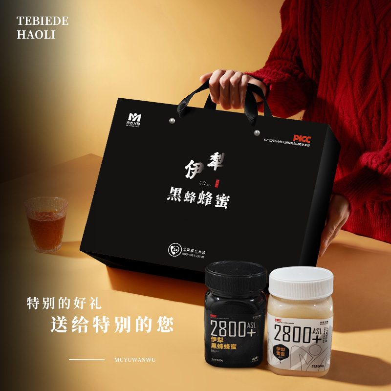 J-【热评500+】亩育万物-伊犁黑蜂蜂蜜+雪蜜礼盒装 500g*2瓶/盒