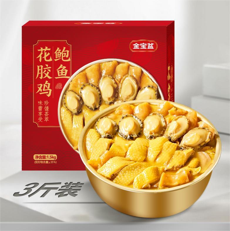 J-金宝盆鲍鱼花胶鸡加热即食实惠装1.5kg【新疆/西藏/内蒙/甘肃/宁夏/海南/青海不发货】