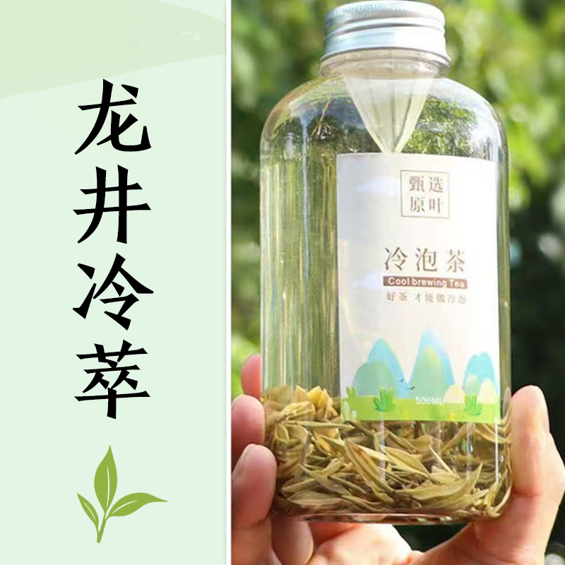 J-梅御老侯爷PD冷泡茶龙井冷泡茶群体种品鉴装茶叶3g*8泡【送冷泡杯】