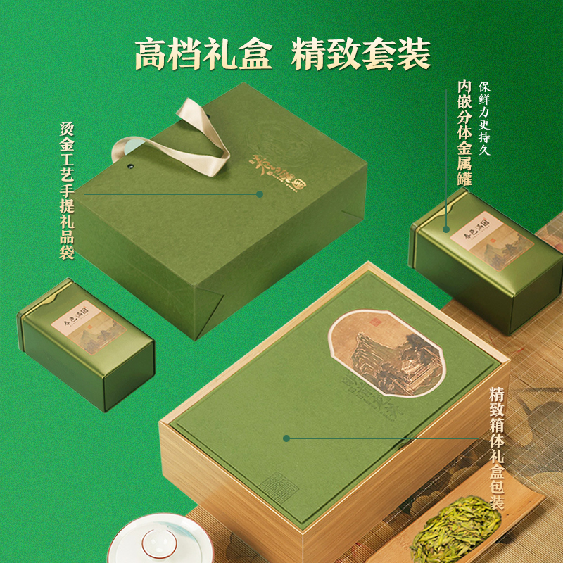 J-梅御老侯爷着迷系列群体种竹露浣香龙井茶叶250g茶叶礼盒