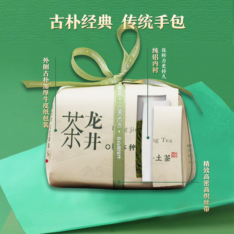 J-梅御老侯爷着迷系列龙井茶群体种150g茶叶