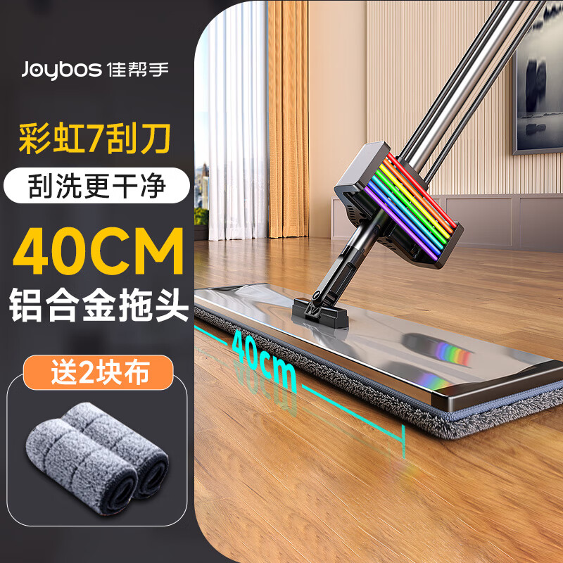 J-佳帮手扫除道二代彩虹塑板免手洗平板拖把家用一拖净铝合金墩拖布拖地神器40cm灰橙2布JBS-PBTB-CHJ140-GOG2P