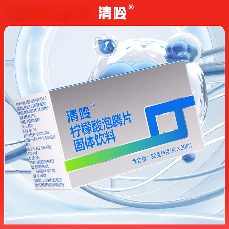 J-清呤柠檬酸泡腾片4g*20片固体饮料