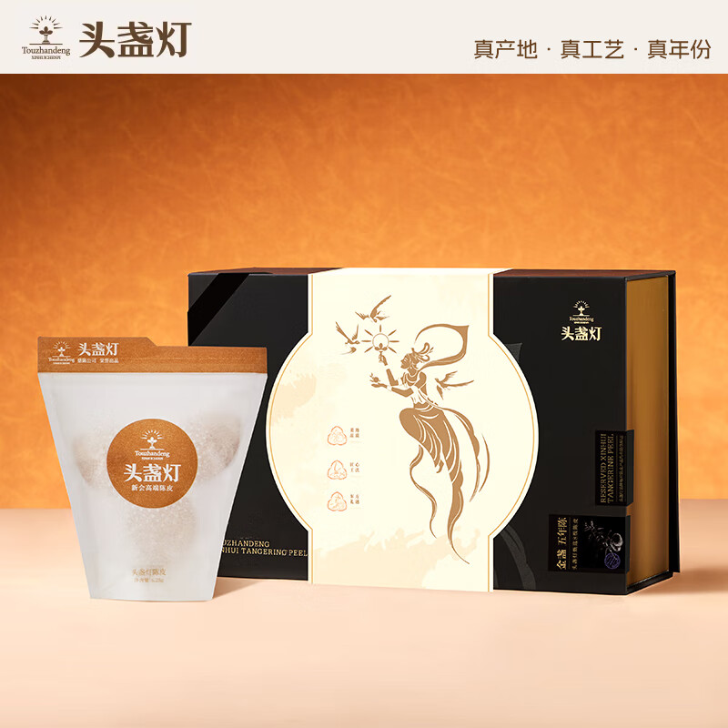 J-头盏灯金盏-6片装黑金 新会五年陈皮干代用茶【新会陈皮礼盒装】 金盏-6片装 6.25g*6片