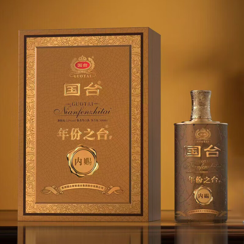 售完下架-普区包邮-J-国台 年份之台内赐 53度酱香型白酒 500ml/瓶 单瓶礼盒装 内附精美酒杯双支 两瓶附赠手提袋-贵州国台聚智数智酒业出品
