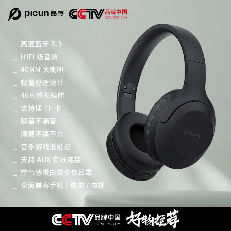J-【热评10W+】Picun品存头戴式隔音降噪蓝牙耳机 46小时超长续航+蓝牙5.3游戏低延迟    支持AUX有线/TF卡双模式  可折叠便携 高性价比耳机 B-01S 黑色/白灰色 普区包邮