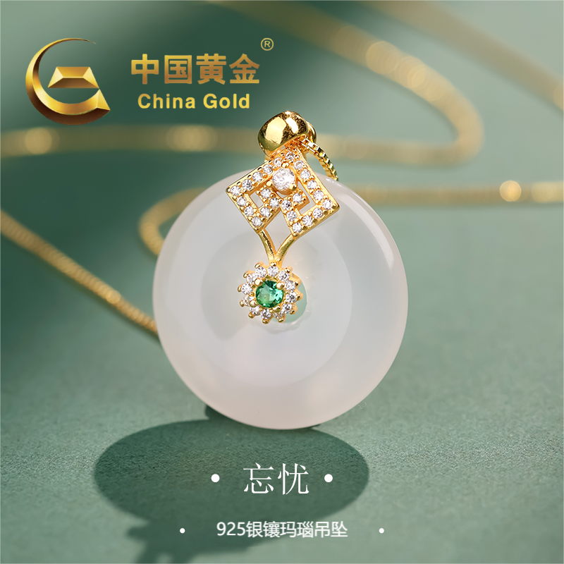 中国黄金忘忧银925玛瑙吊坠TGD478《证书+吊牌+质保单+礼盒+手提袋》赠送1K合金链子 链子为赠品不包售后