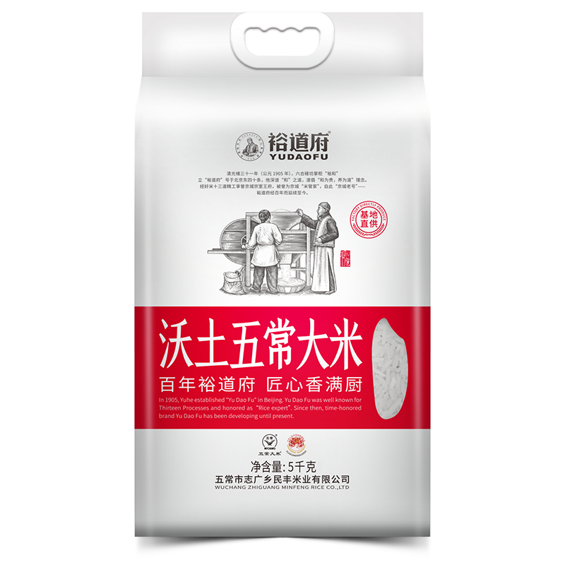 J-热评100+【裕道府】普区包邮 裕道府沃土五常大米5KG装 双层真空包装10斤装 节日好礼企业团购随手礼