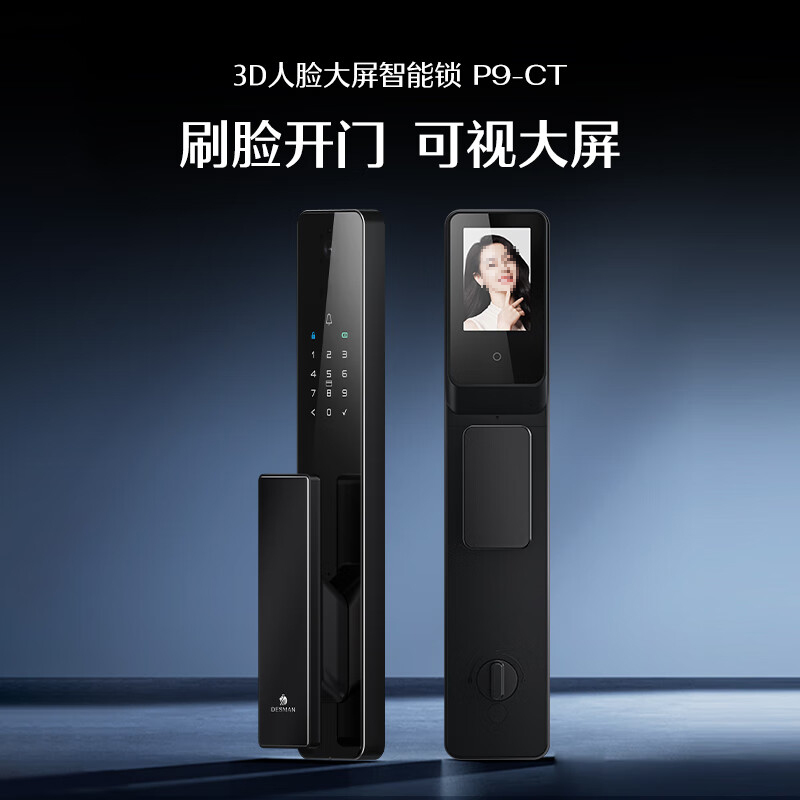 J-普区包邮 德施曼DESMAN智能门锁 密码锁人脸猫眼大屏智能锁指纹锁P9-CT 星爵黑 节日礼物 包安装 不支持无理由退换货 德施曼 400-880-1889