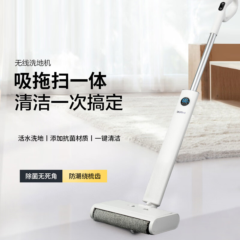 普区包邮-J-悠米/UURMI  家用无线智能洗地机干湿两用 手持洗地机吸拖扫一体 高速清洁 180度可躺平 型号：F18