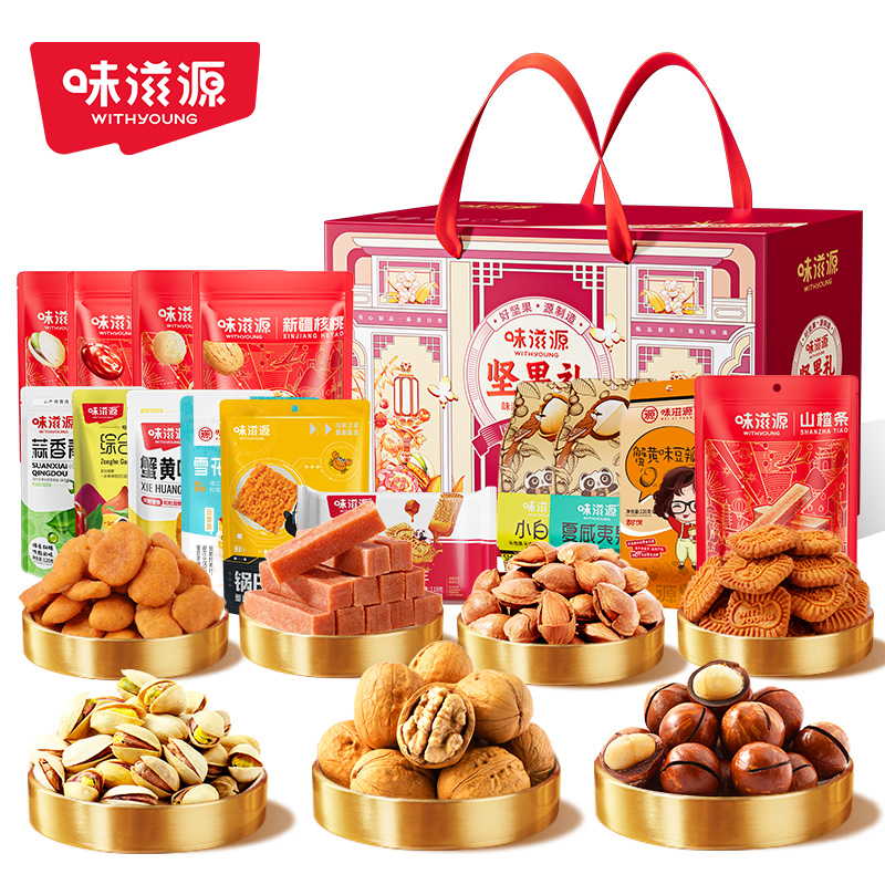DH-《J-热评100+》味滋源坚果礼盒2037g 休闲零食大礼包 节日送礼企业福利品【春节假期2.12中午12点-2.23不发货】