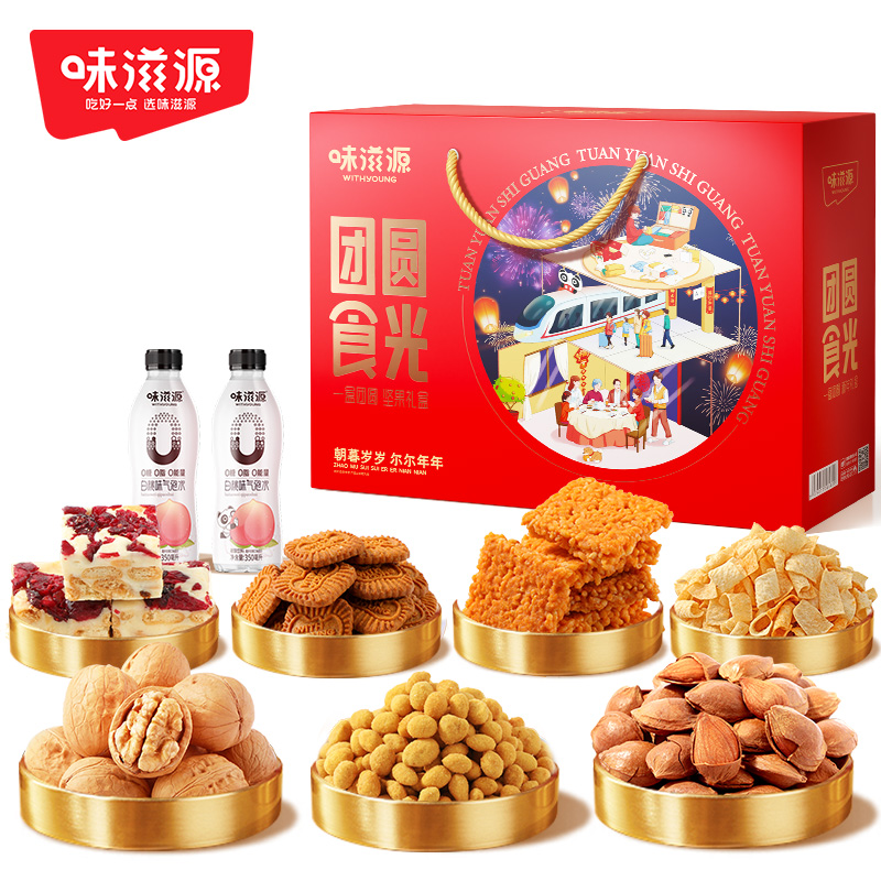 DH-《J-热评100+》味滋源团圆食光坚果礼盒1338g 休闲零食大礼包 节日送礼企业福利品【春节假期2.12中午12点-2.23不发货】
