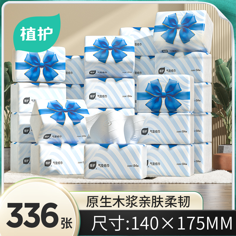 J-植护气垫纸巾.礼品纸面巾 140*175mm/4层 84抽*4包/提 共336抽纸 ZH305732N4 纸巾