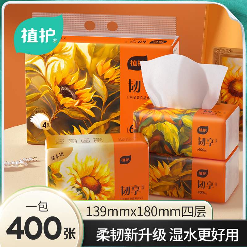 J-【热评20万+】植护韧享系列抽纸139*180mm/4层 100抽*10包/提 共1000抽纸ZH305385N10 纸巾