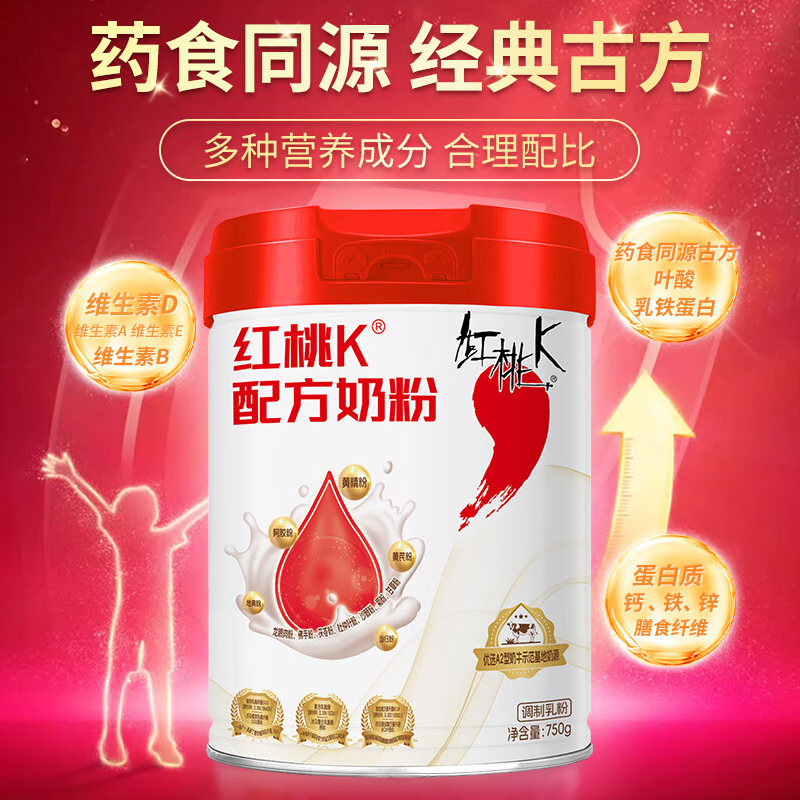 J-【热评10万+】红桃K 配方奶粉 750g
