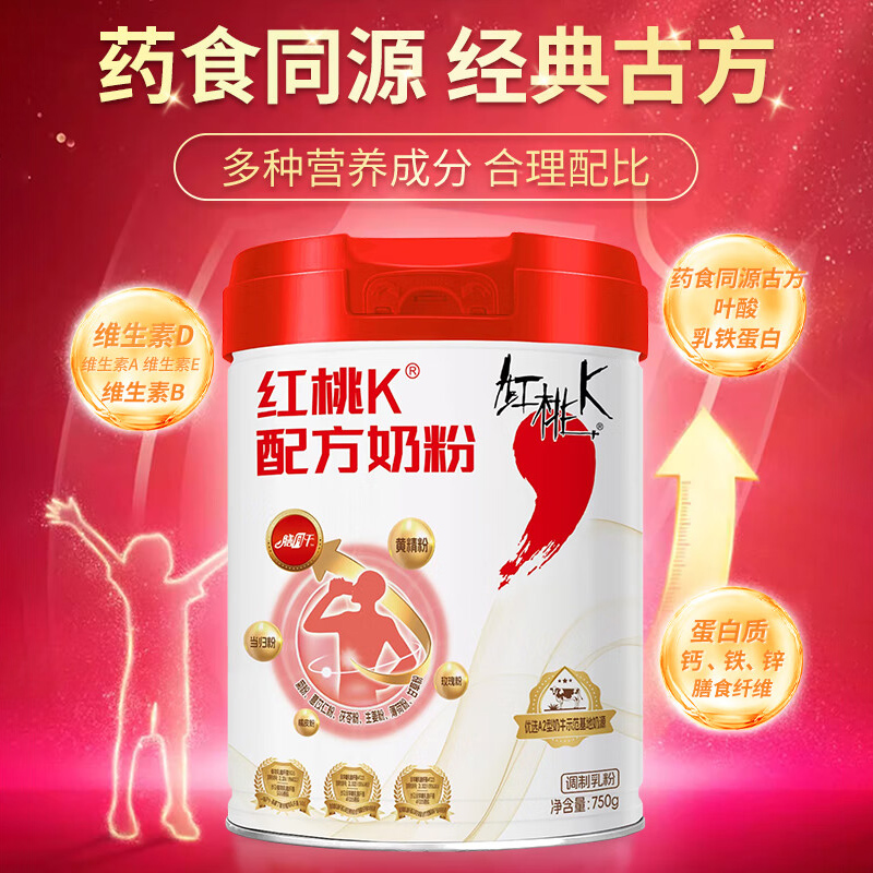 J-【热评10万+】红桃K 膳肝TM配方奶粉 750g