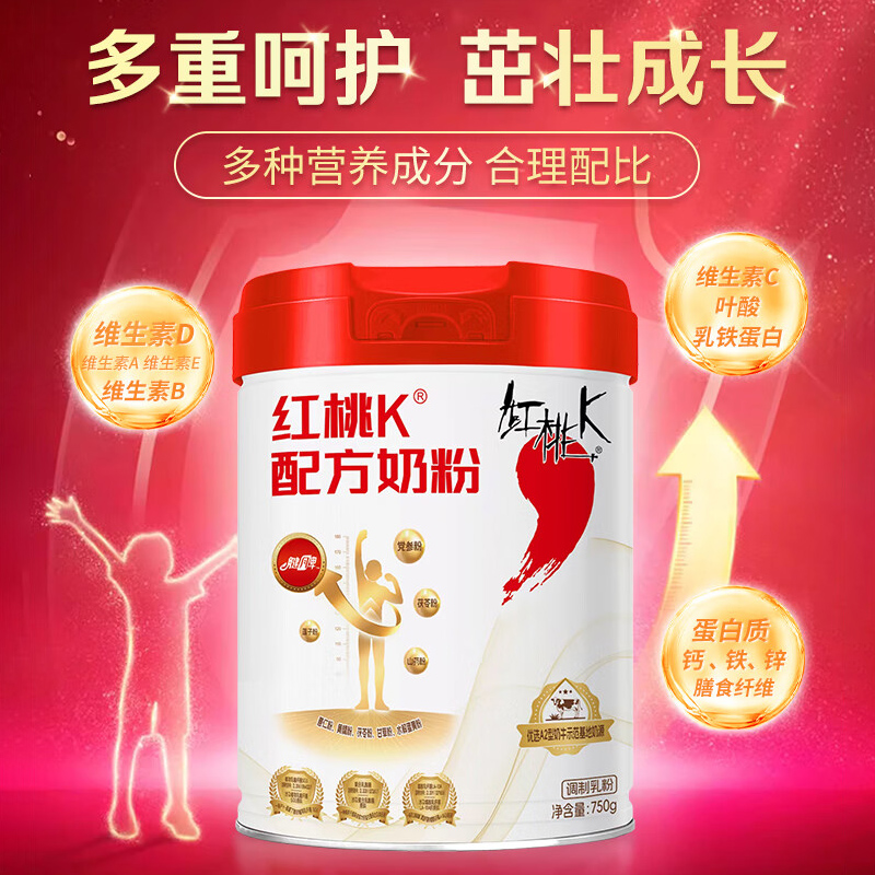 J-【热评10万+】红桃K 腱脾TM配方奶粉 750g