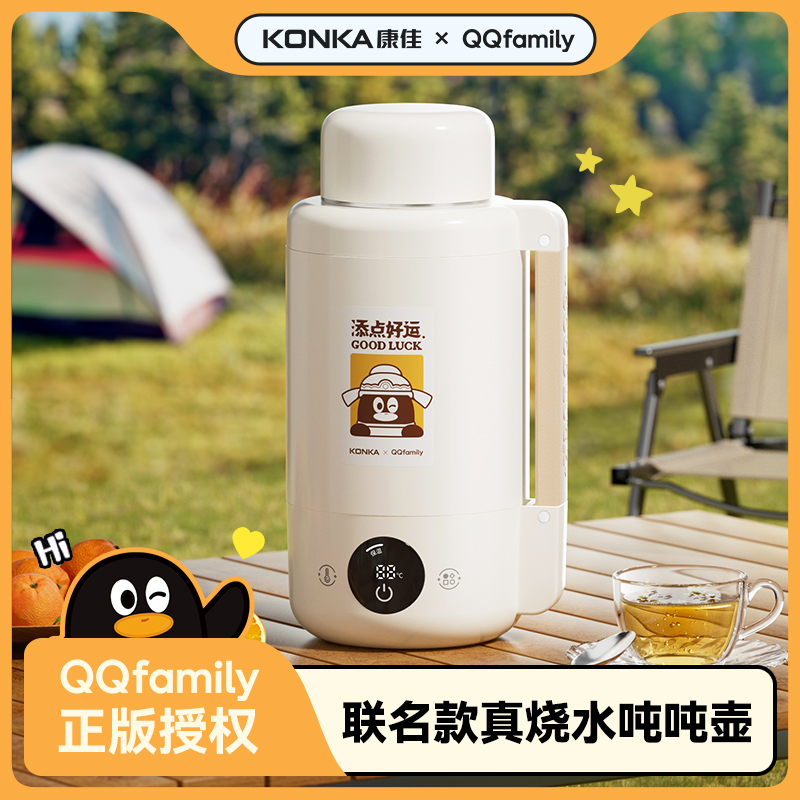 《J-热评2万+》康佳&QQfamily联名液体加热器电热水壶 普区包邮 烧水杯吨吨壶1L大容量 KBWB-1111-QQ