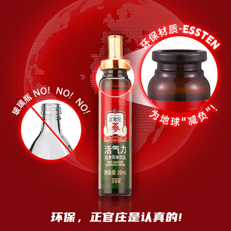 J-【热评50万+】正官庄活气力红参风味饮品20ml*30瓶礼盒原装进口