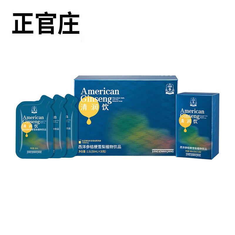 J-【热评2000+】正官庄西洋参雪梨桔梗植物饮品50ml*30包礼盒 健康礼物补品