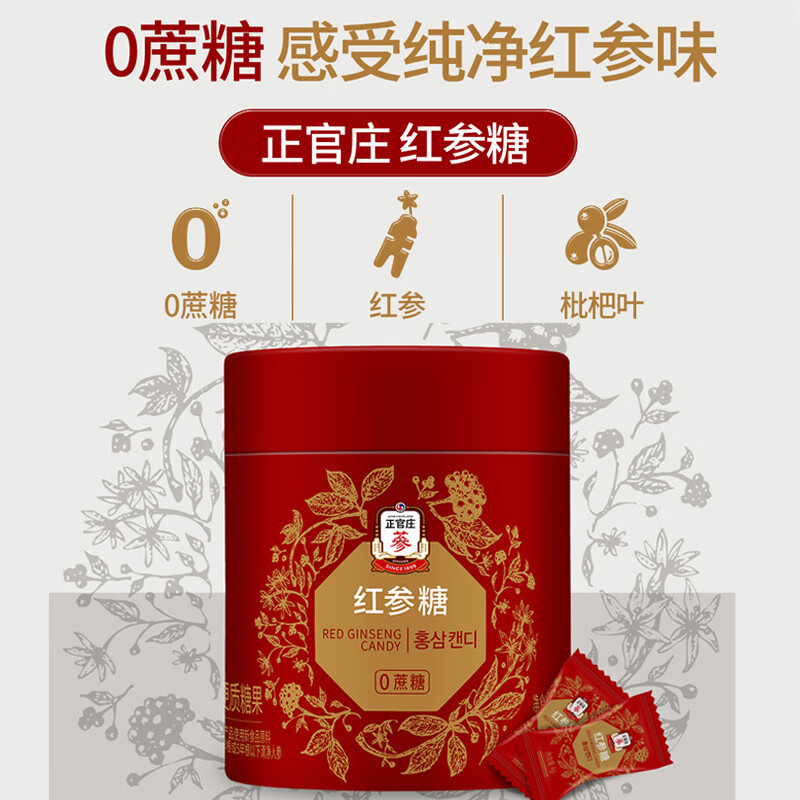J-【热评50万+】正官庄人参 红参糖60g 无蔗糖 0蔗糖60g*5