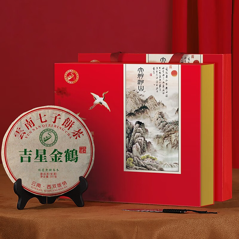 J-【热评1000+】吉星金鹤 普洱生茶 茶饼普洱茶生茶 357克/盒 手提礼盒装 每盒附赠手提袋