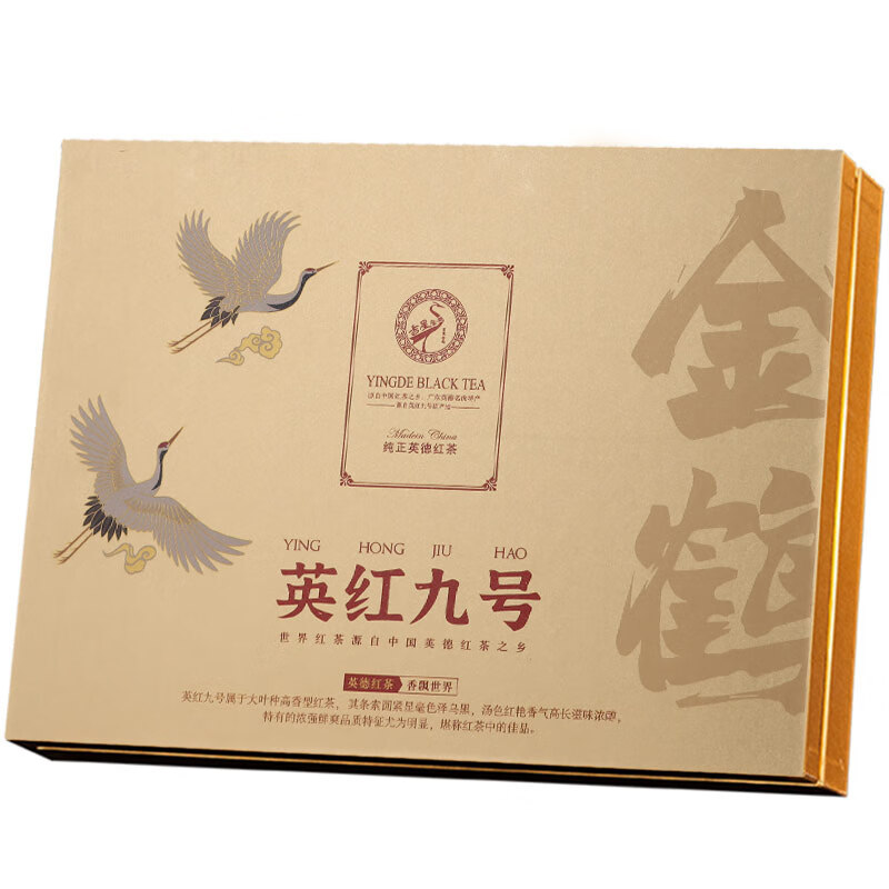 J-【热评1000+】吉星金鹤 英红九号尊茗 新款英德红茶 5g*40袋/盒 手提礼盒装 每盒附赠手提袋
