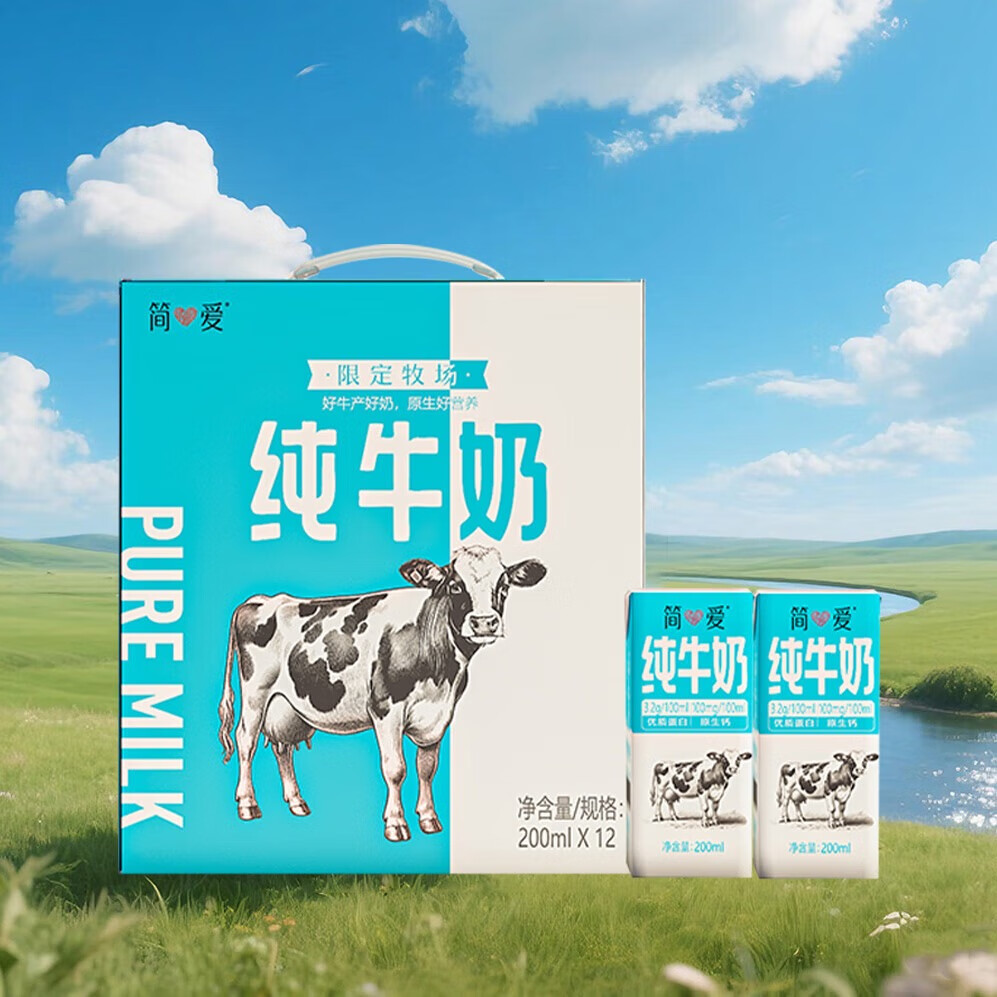 J-【热评5000+】普区包邮 简爱纯牛奶 限定牧场优质蛋白 生牛乳营养纯牛奶 200ml*12产地安徽省蚌埠市
