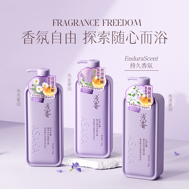 《J-热评1000+》浅香氨基酸水光蜜润/水盈蜜润沐浴乳750g 普区包邮氨基酸温和保湿 三款可选【春节假期2月12日中午12点-2月23日不发货】